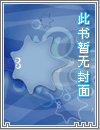 神医狂妻：国师大人，夫人又跑了